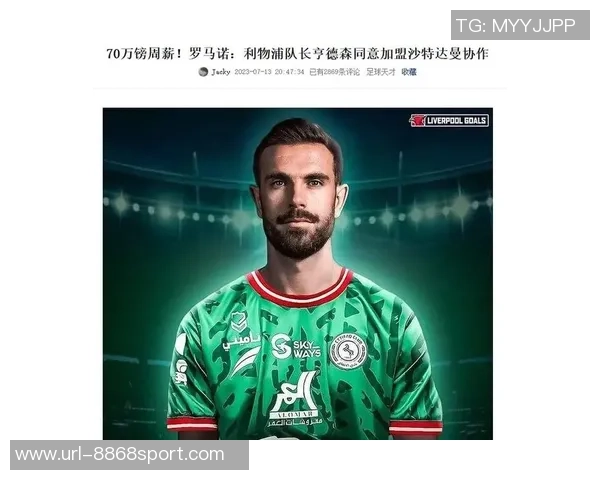 人工智能助力球员谈判成功仅花15镑订阅费加盟新球队